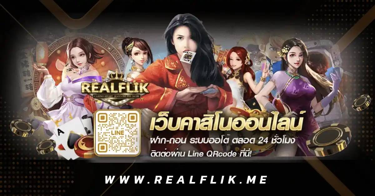เว็บสล็อต Betflix Realflik 2025