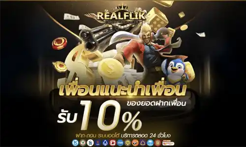 สล็อตออนไลน์ realflik